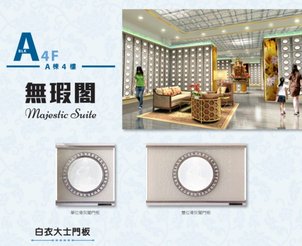 槟城富贵山庄骨灰位 Access Card