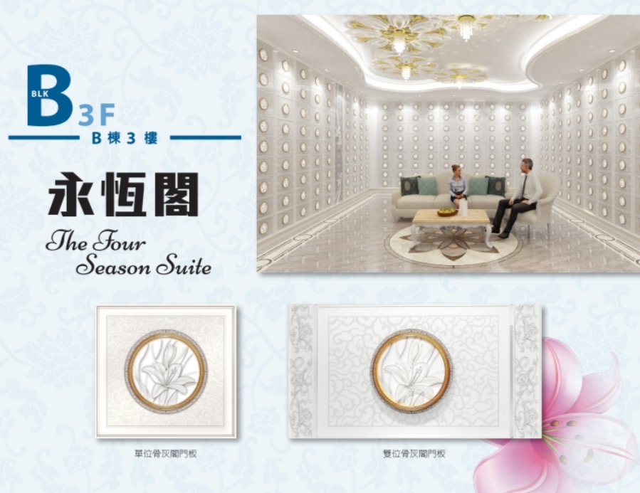 槟城富贵山庄天主教骨灰位