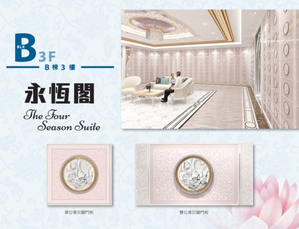 槟城富贵山庄骨灰位宗教自由