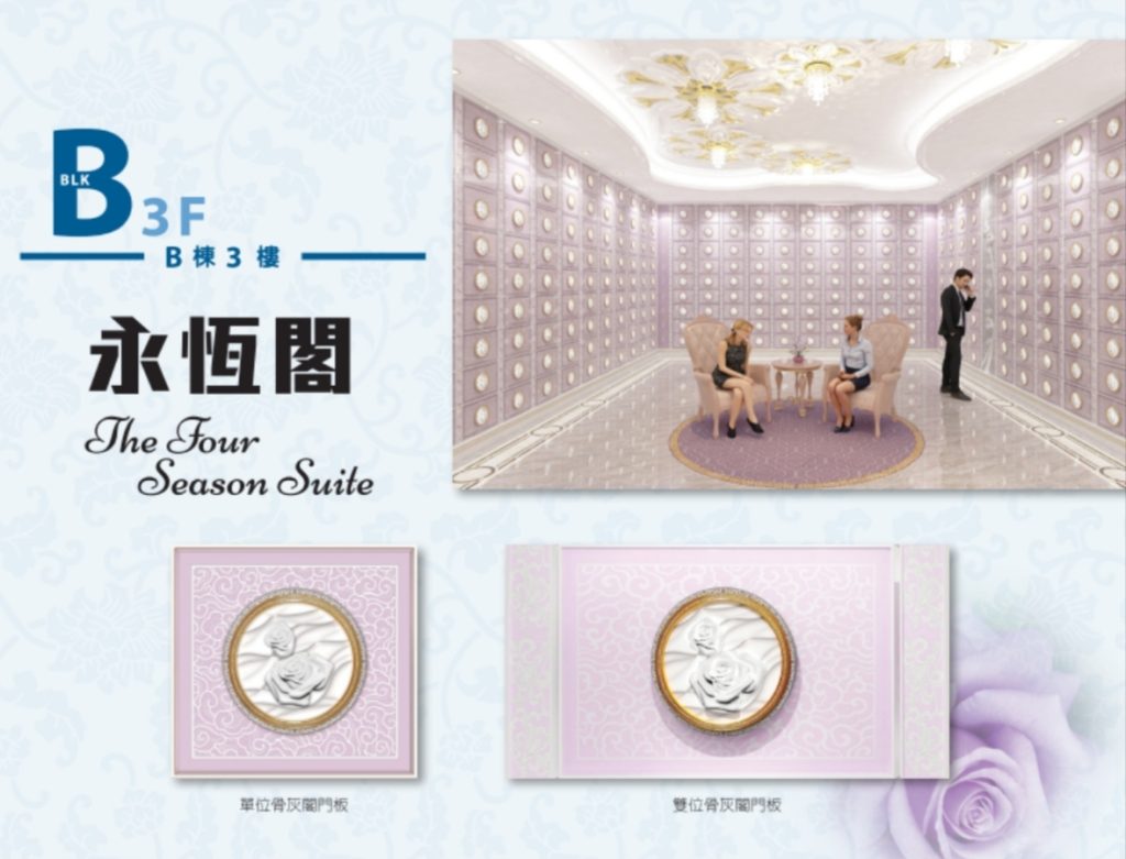 槟城富贵山庄基督教骨灰位