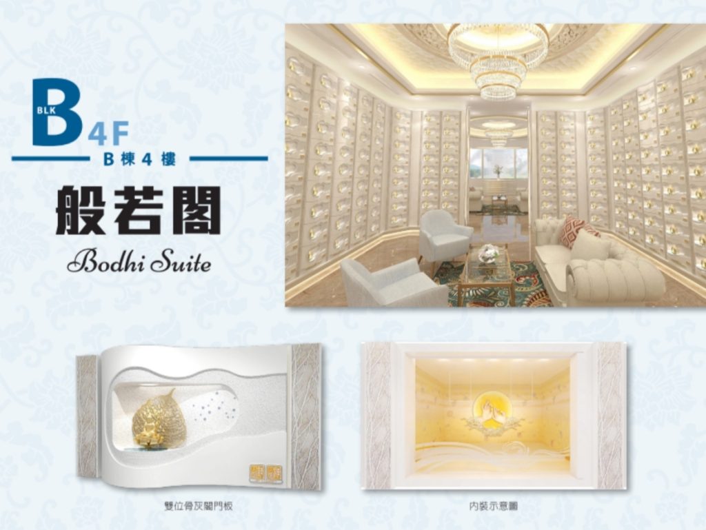 槟城富贵山庄高级骨灰位