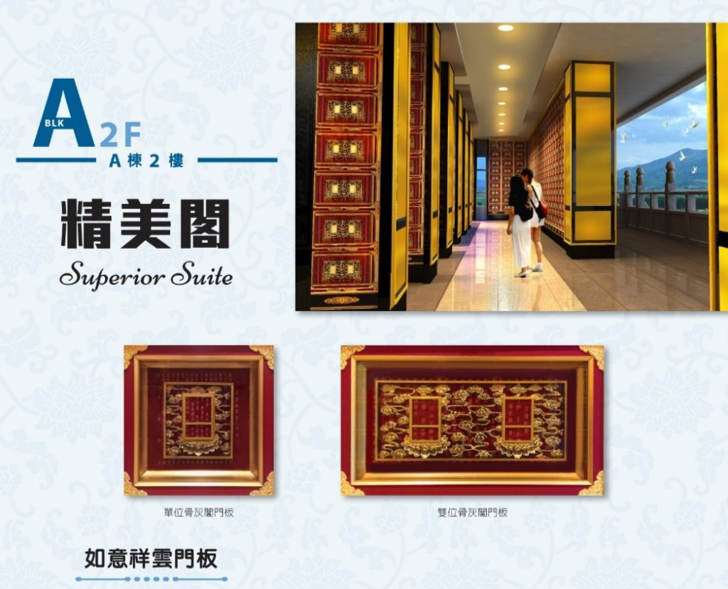 槟城富贵山庄骨灰位（开放式）