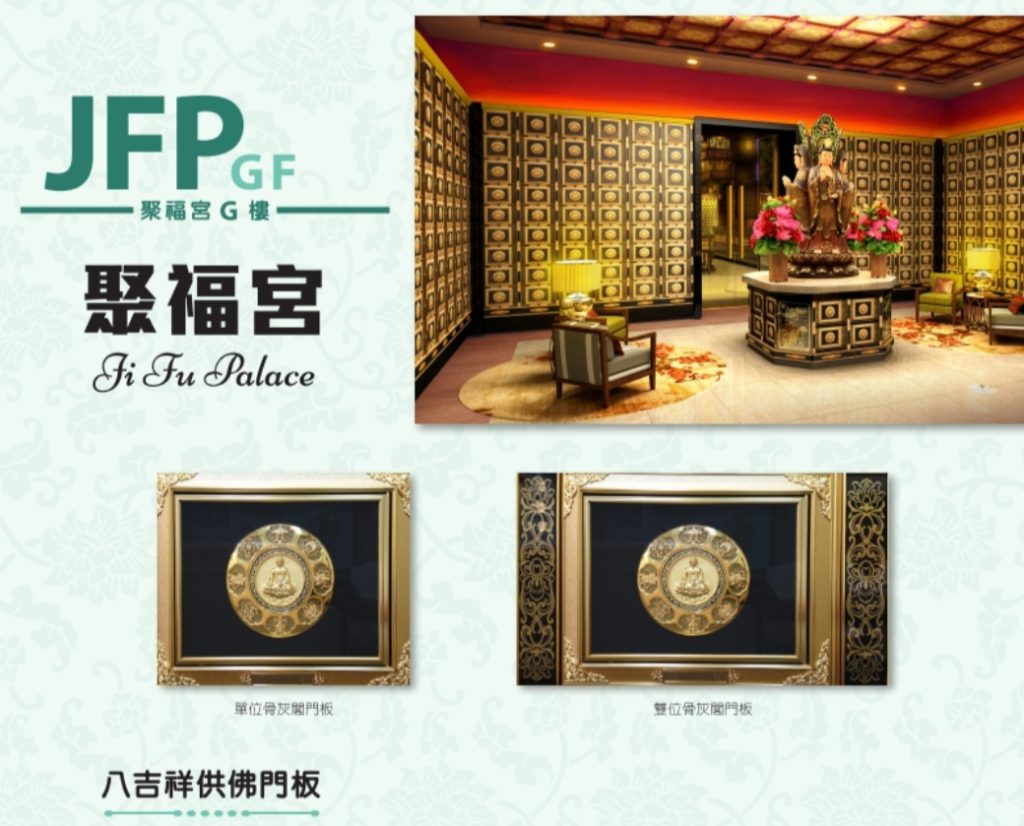 大山脚富贵山庄骨灰阁-聚富宫